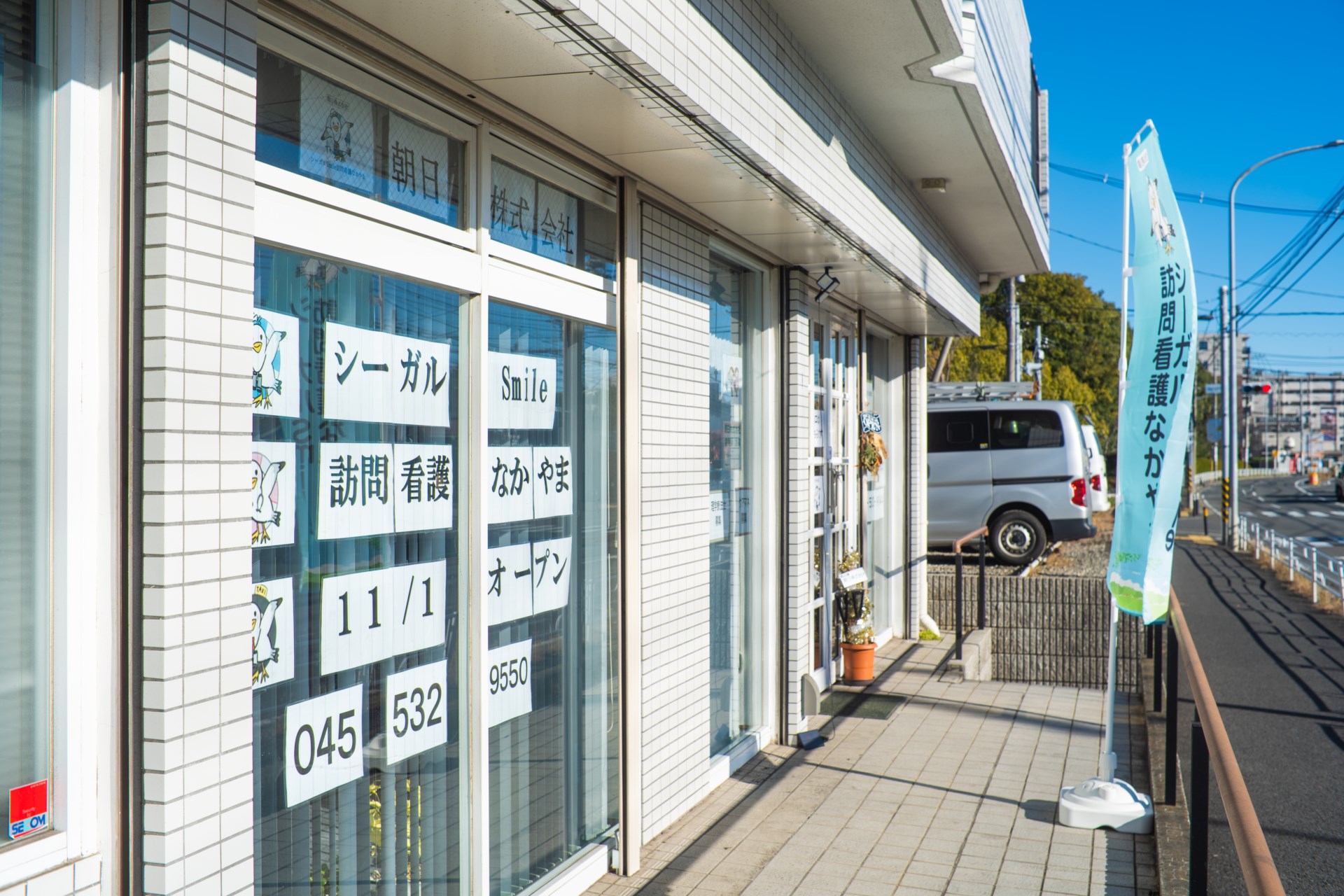 横浜